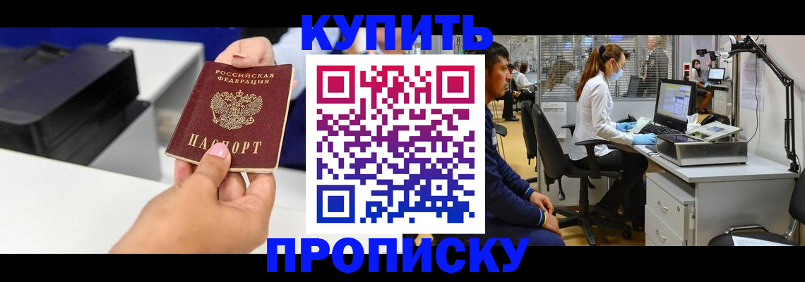 пропишу в квартире в Истре
